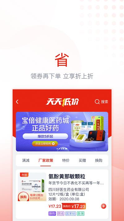 诊宝贝app(改名为诊宝倍) v3.0.1