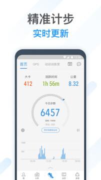 动动计步器 v4.0.4