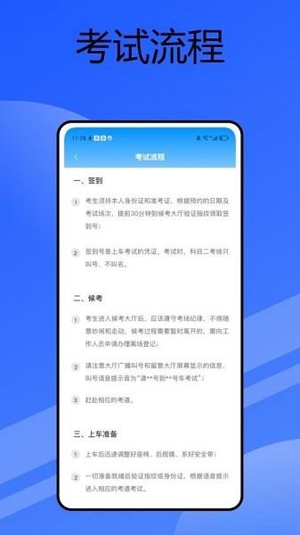 公交驾校app v4.4.1