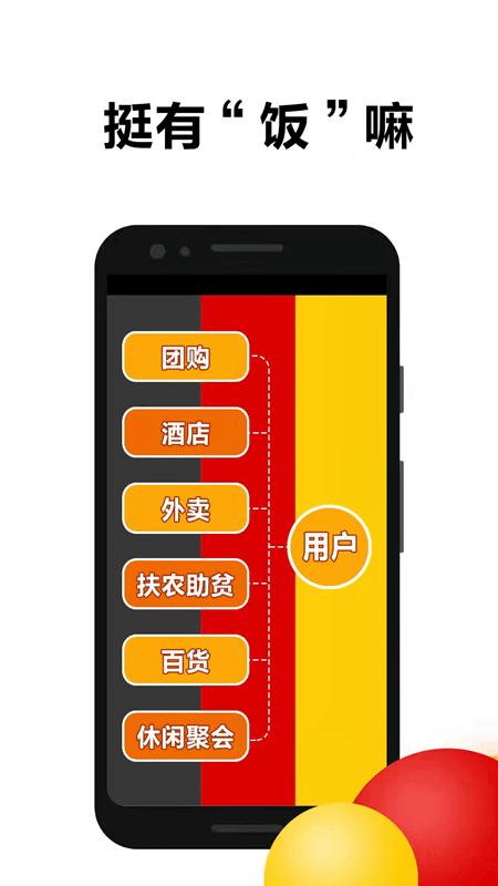 饭盒人外卖平台 v3.5.2