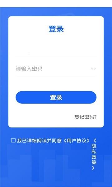 随学云校app v5.4.3