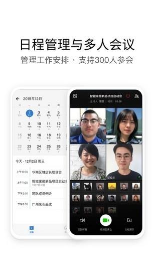 中铁e通官方软件 v3.0.4