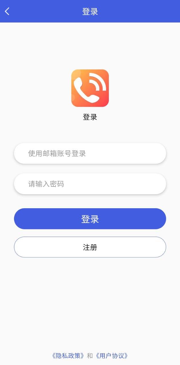 歪歪来电助手 v5.2.3