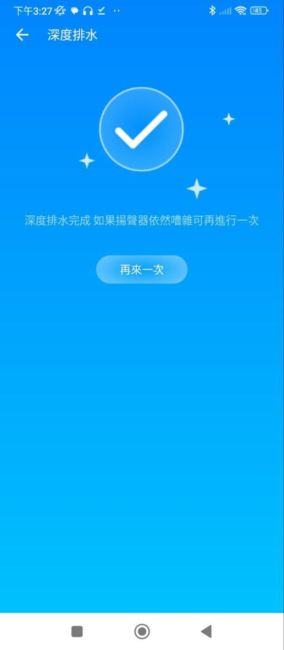 声波清理大师