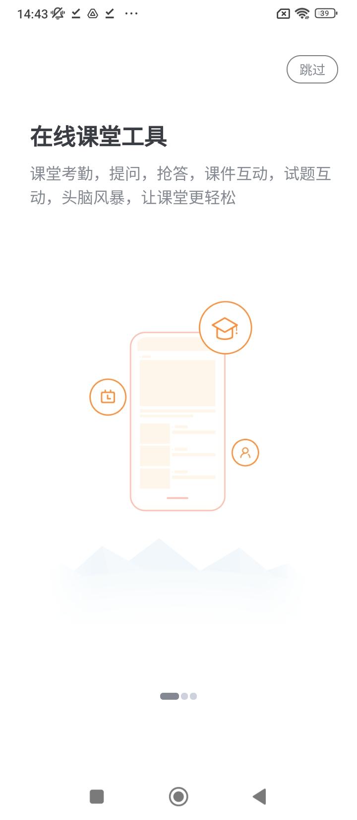 i博导登录 v3.5.1