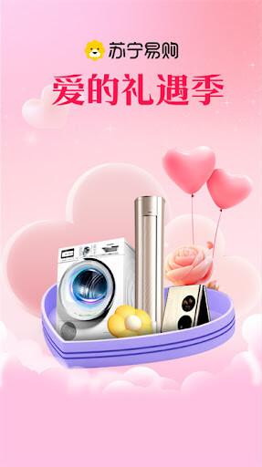 苏宁易购电器商城 v4.5.3