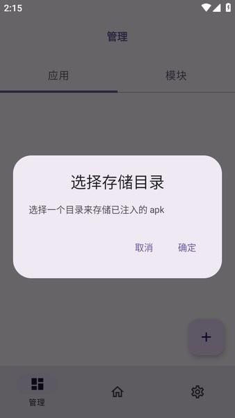 ONPatch框架最新版 v3.0.4