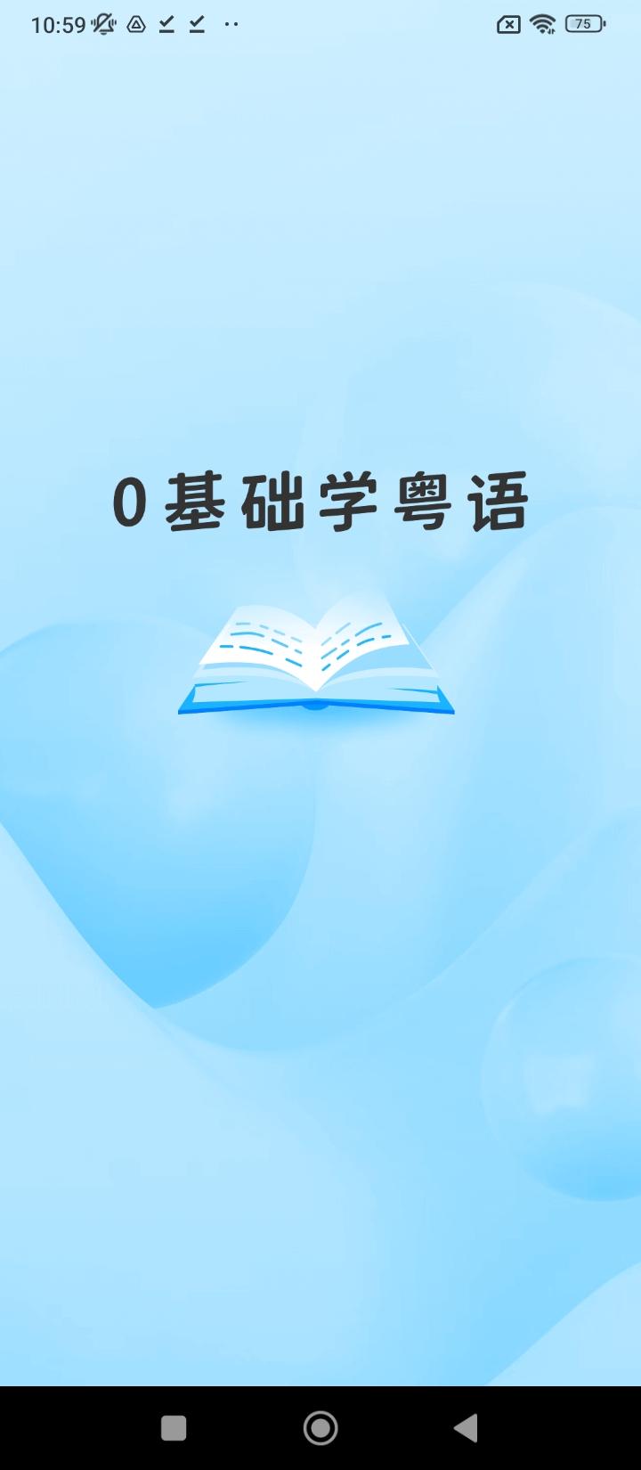 学白话 v3.4.4