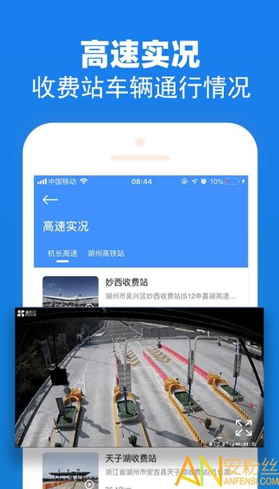湖州掌上通官方版 v4.0.3