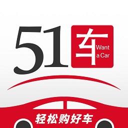 51车