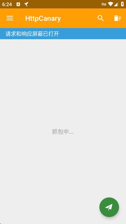 黄鸟抓包高级版解锁全部功能 v4.1.1