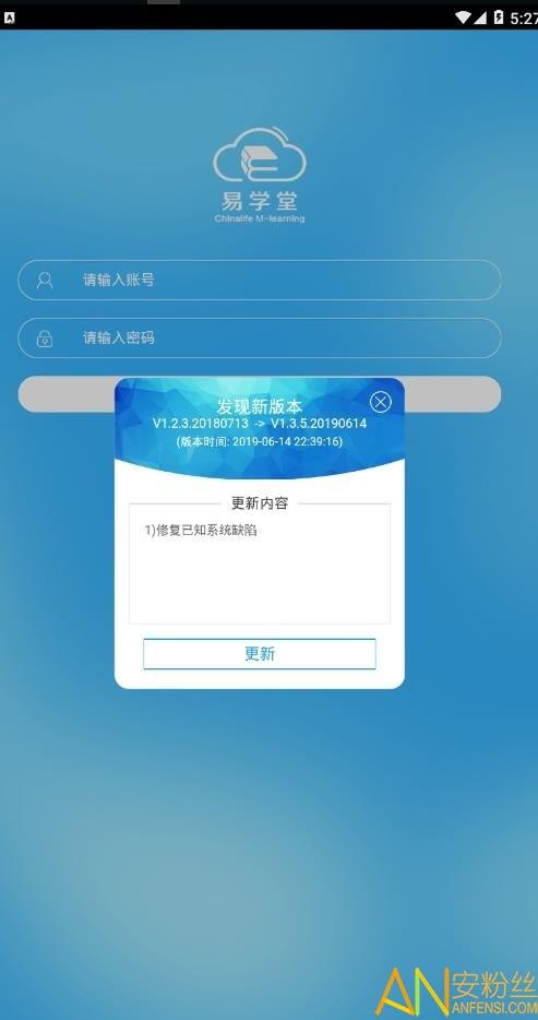 国寿易学堂app最新版2025 v3.5.2