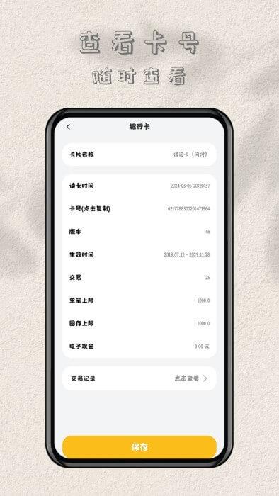 nfc读卡专家 v5.1.1