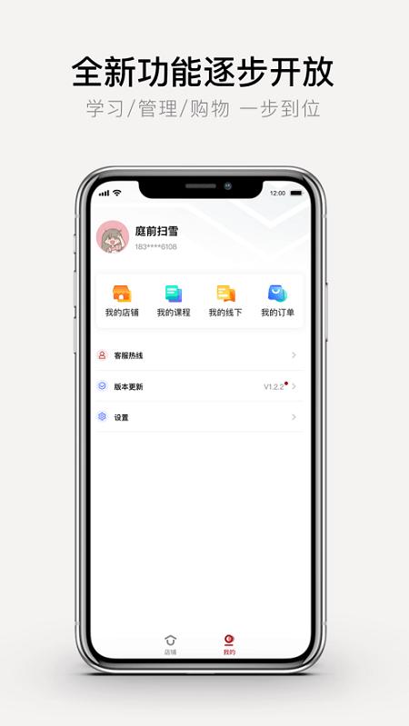 优美学院app v5.1.1