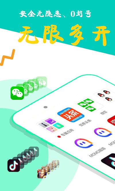 比翼多开2025最新版 v3.1.3