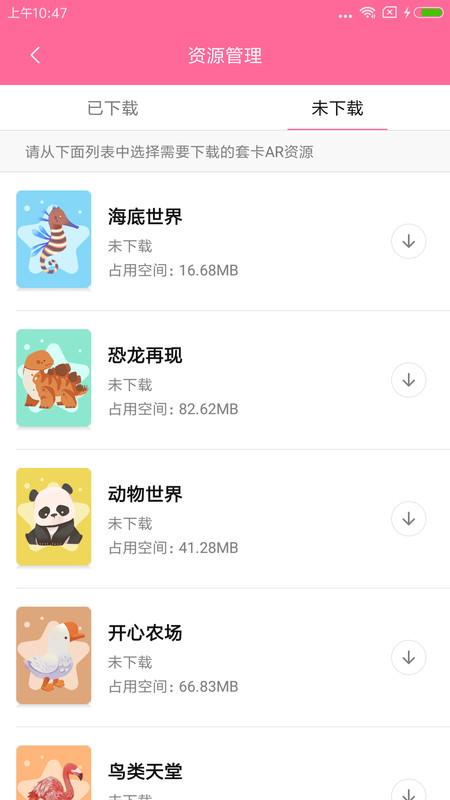 卡片学习机app v4.4.1