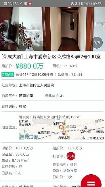 51拍卖房app v3.1.3