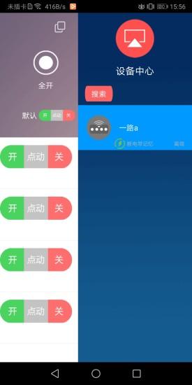 云控之家最新版 v6.5.3
