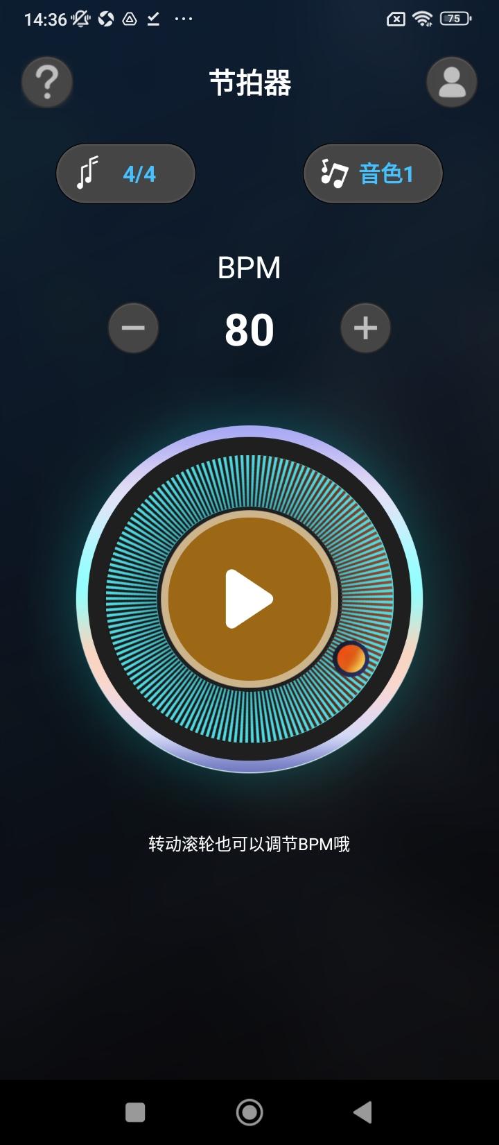 节拍器 v4.2.4