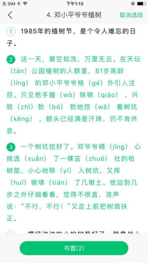 快乐学堂教师端