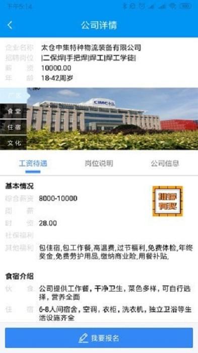 打工在线app v4.4.1