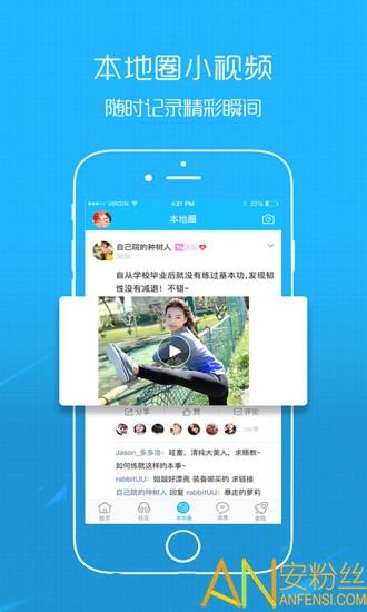 丰县论坛手机版 v3.5.3