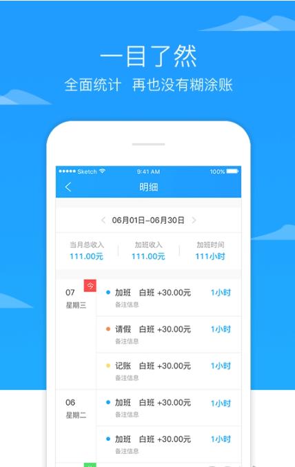 加班随手记 v6.1.4
