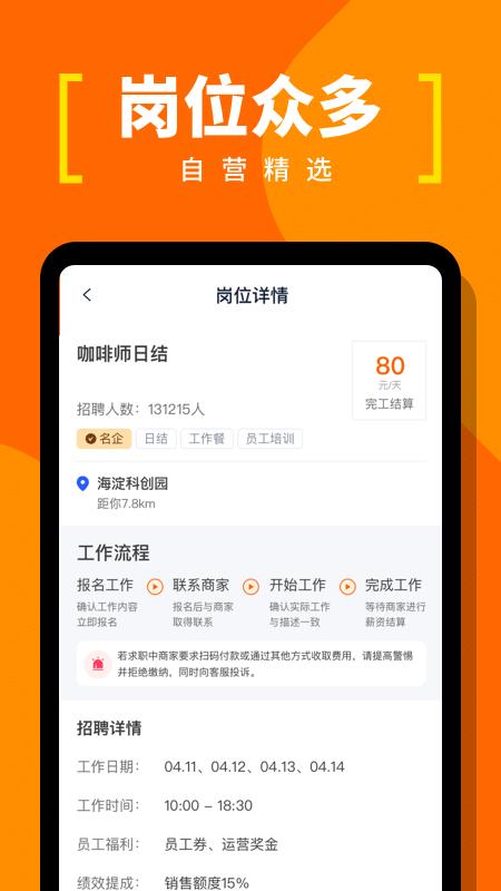 蚂蚁临工 v6.1.3