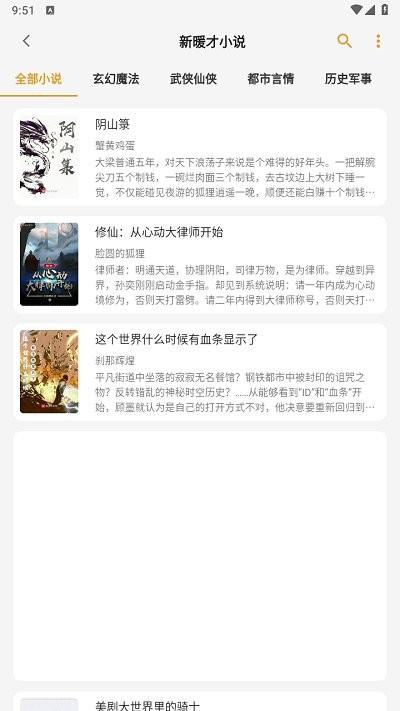 猫番阅读2025最新版本 v4.4.3