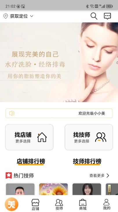 小小美吧 v5.5.3