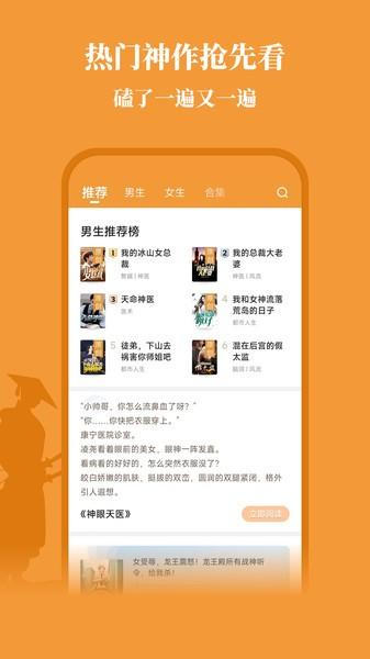 大神小说app官方版 v3.1.3