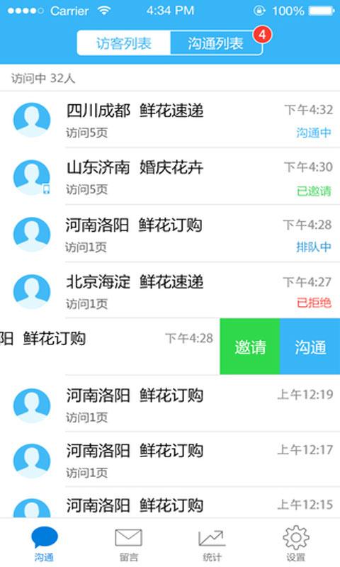 百度商桥2025安装 v3.0.2