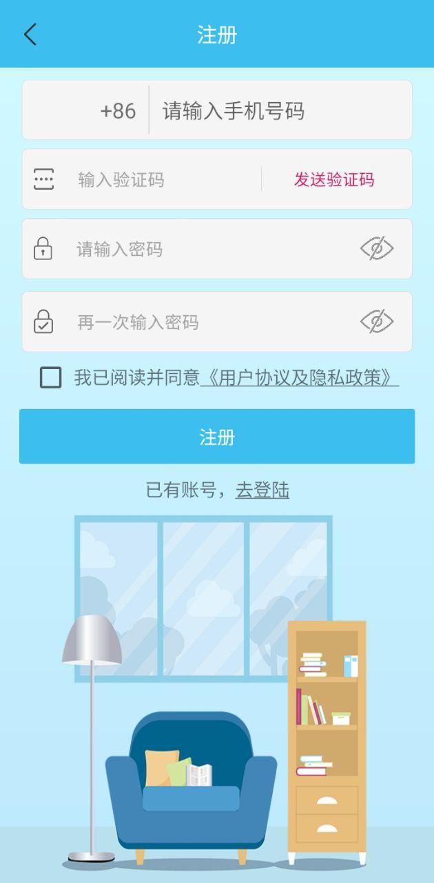 伊家人儿童智能手表 v6.3.3