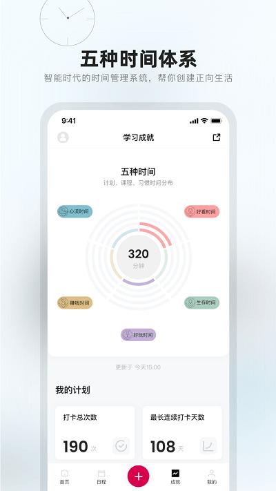 趁早行动 v6.2.3