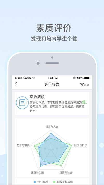 乐陪教师 v5.5.4