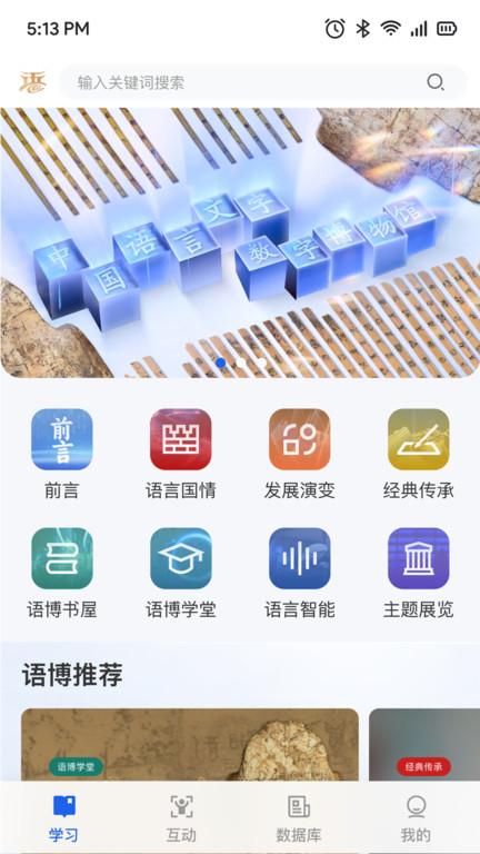 语博文字平台 v3.3.1