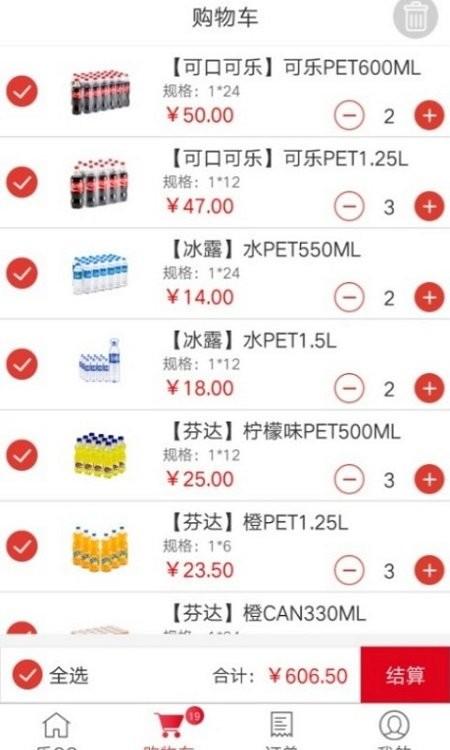 可乐go软件 v4.0.4