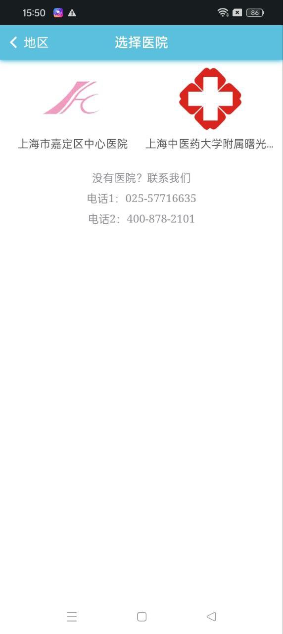 一站式后勤 v5.1.1