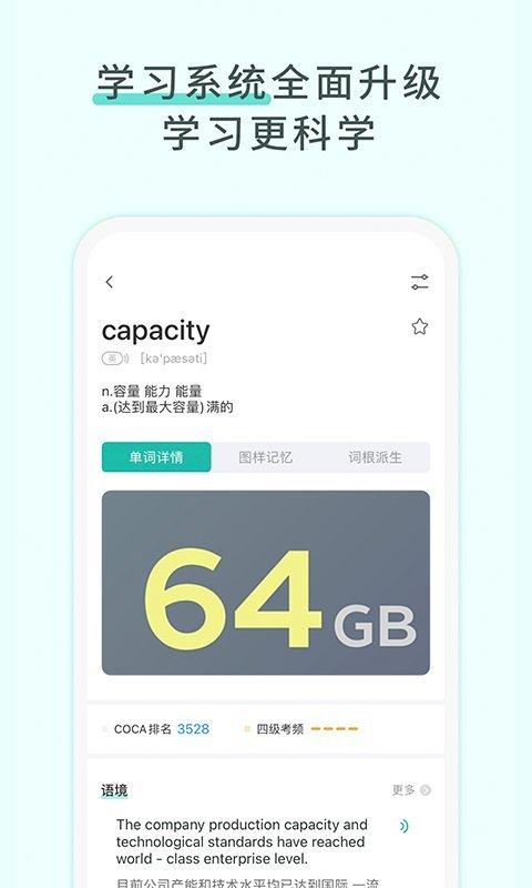 图样单词app免费版 v4.1.1