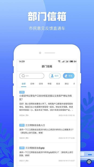 龙城市民云社保查询 v3.4.4