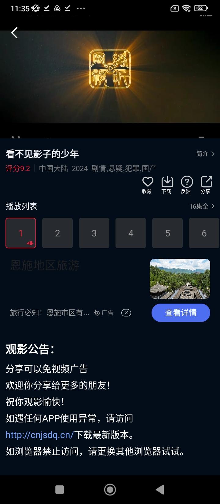 赤兔视频影视剧 v6.3.2