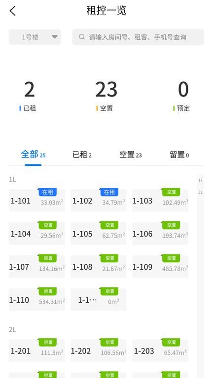 深港+运营端 v4.4.3