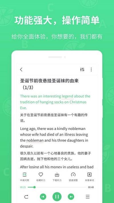 青柠英语听力app v4.1.4