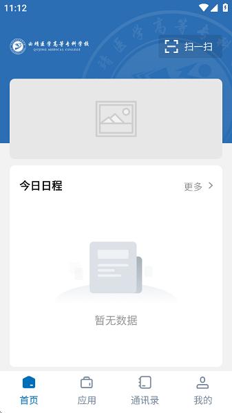 数字曲医软件 v5.4.1