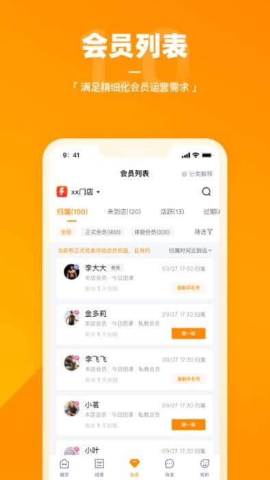 乐刻店管家 v6.0.1