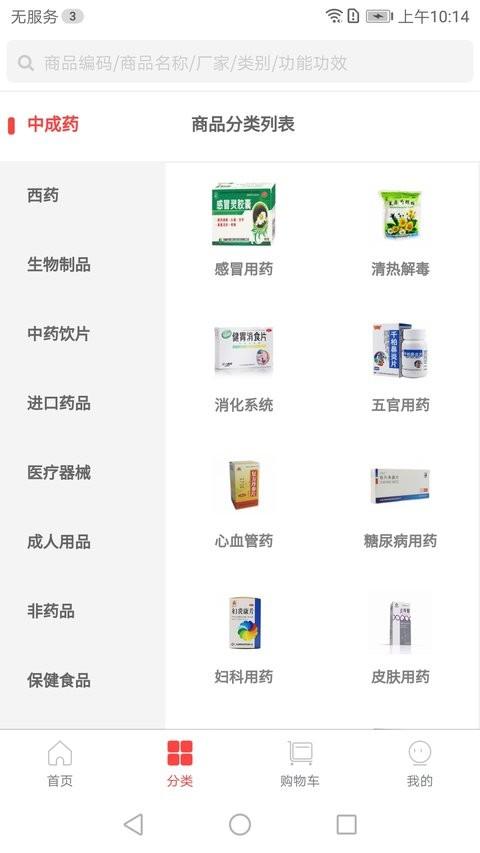 康之源医药手机版 v5.2.4