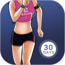 30天健身训练宝典app(健身宝典)