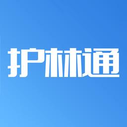 护林通app