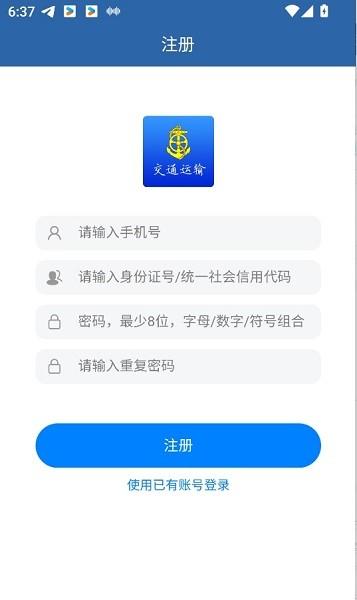 捷交通app最新版本 v3.1.2