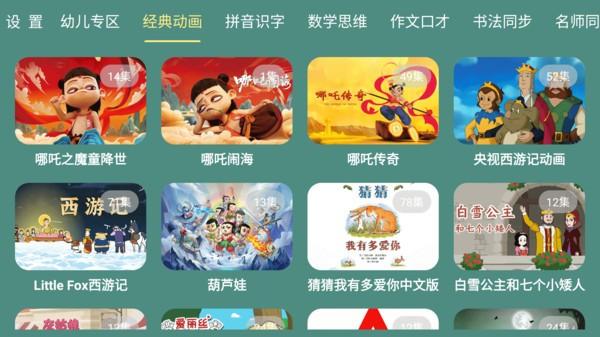 宝宝课堂官方app v4.2.4